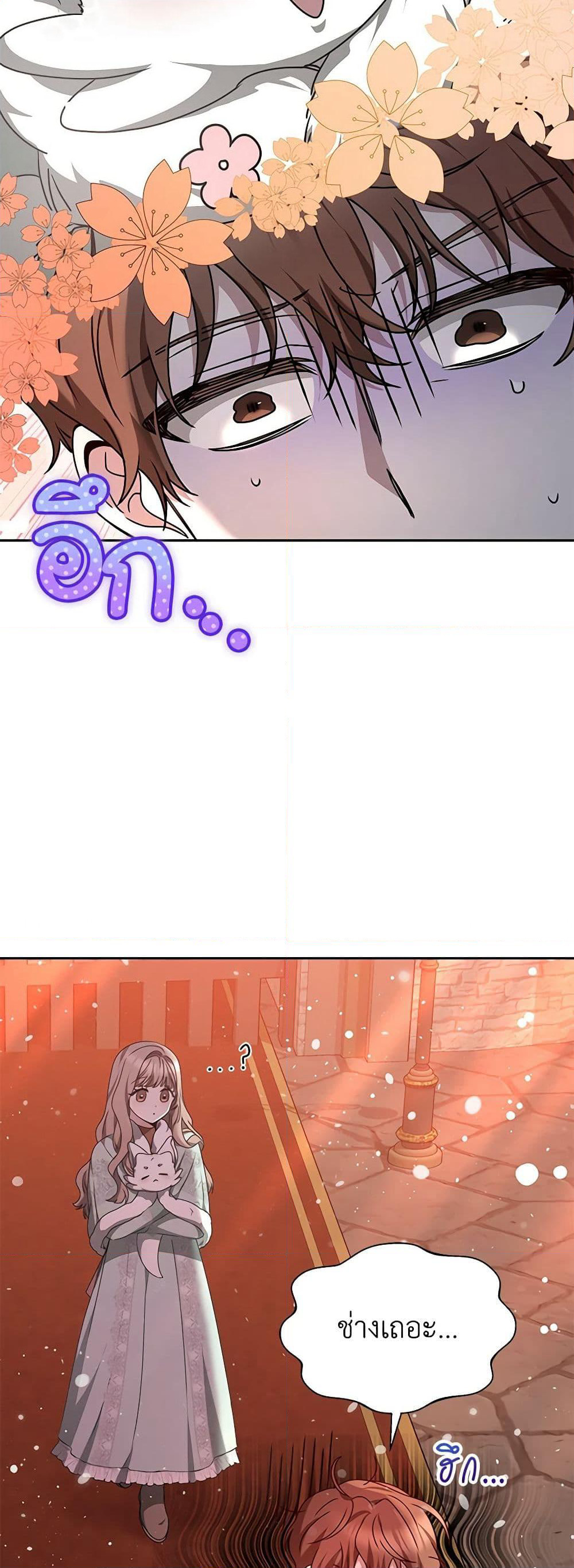 Living as a Maid in Confinement page 28