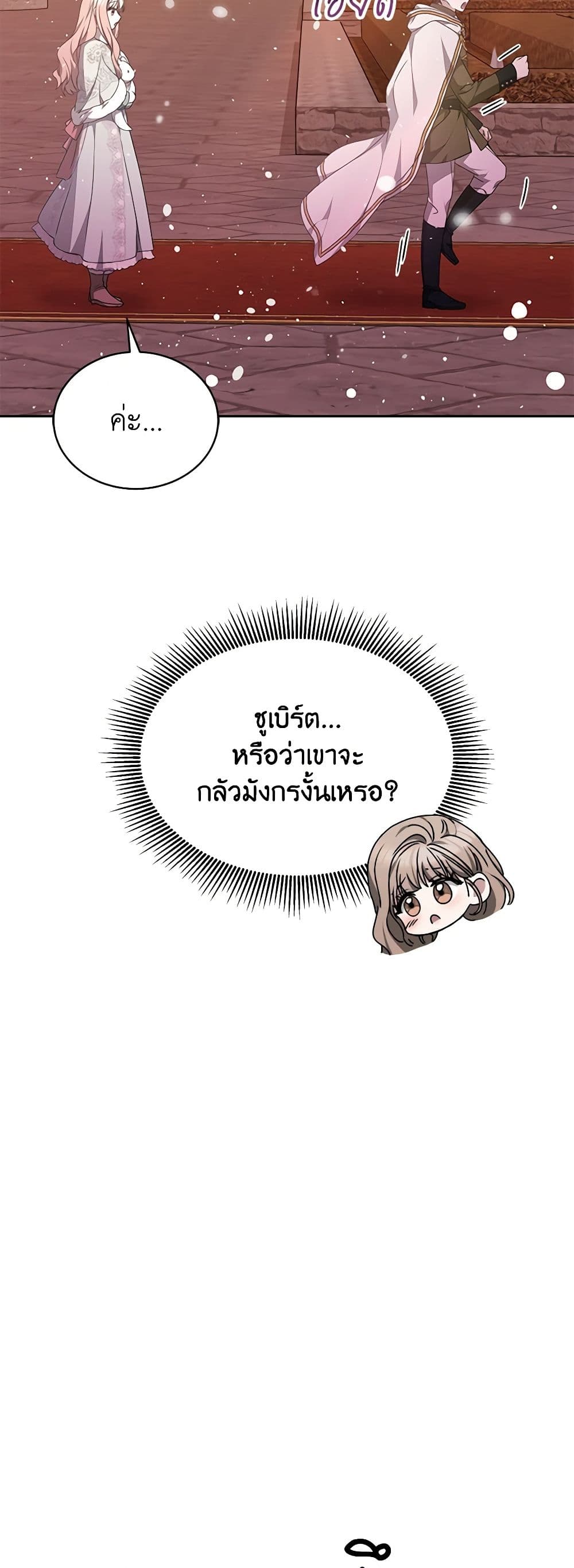 Living as a Maid in Confinement page 30