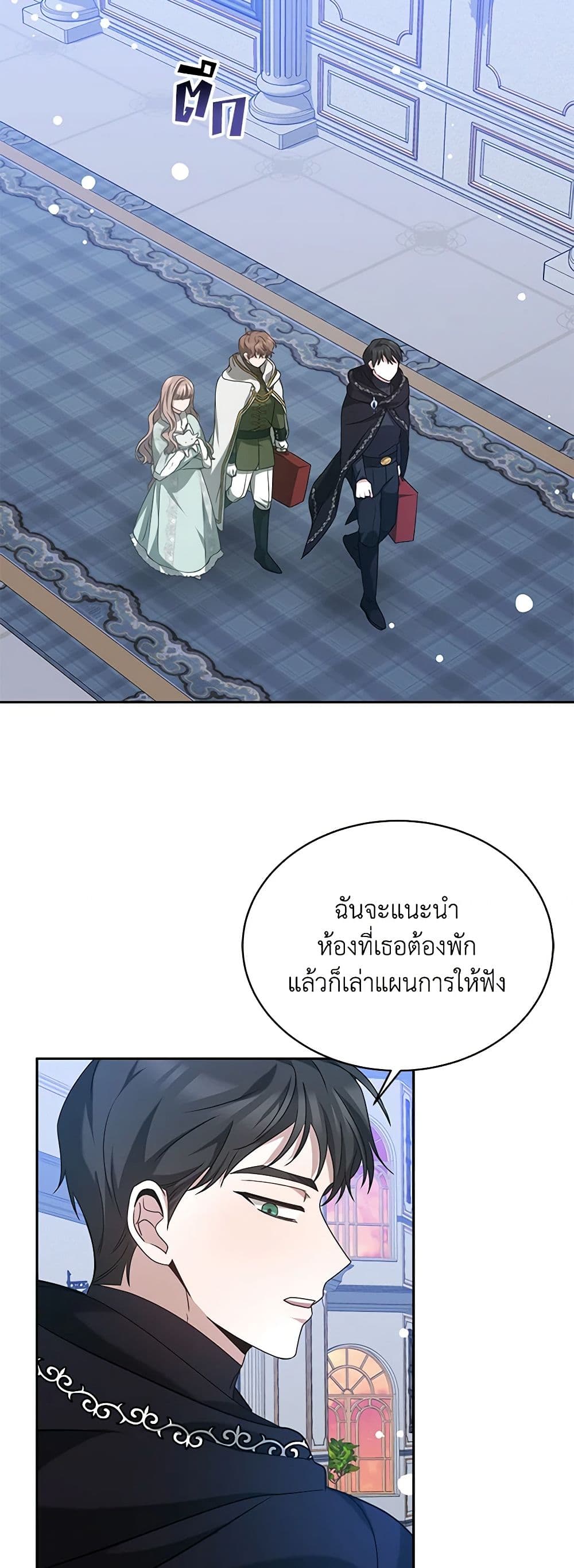 Living as a Maid in Confinement page 44
