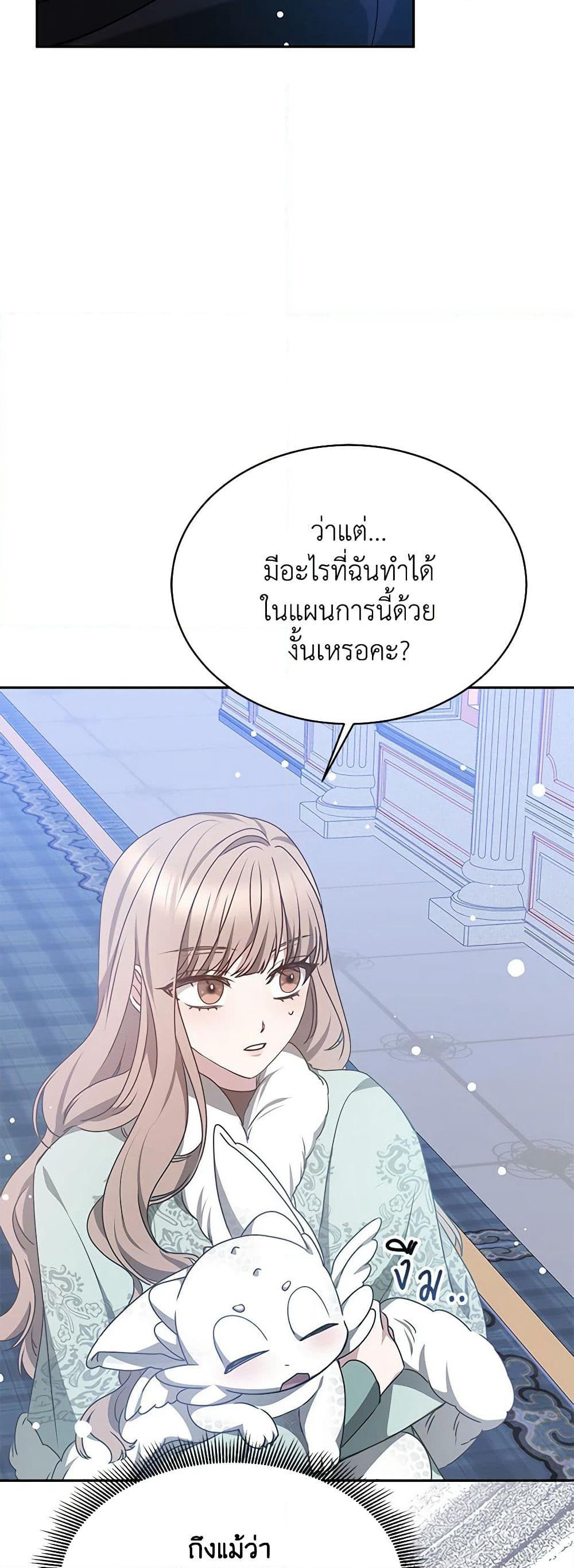 Living as a Maid in Confinement page 45