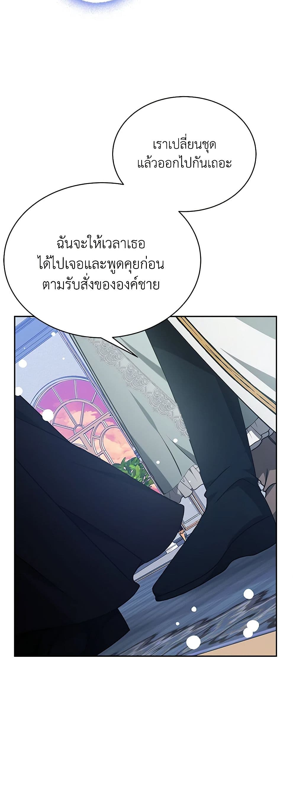 Living as a Maid in Confinement page 48