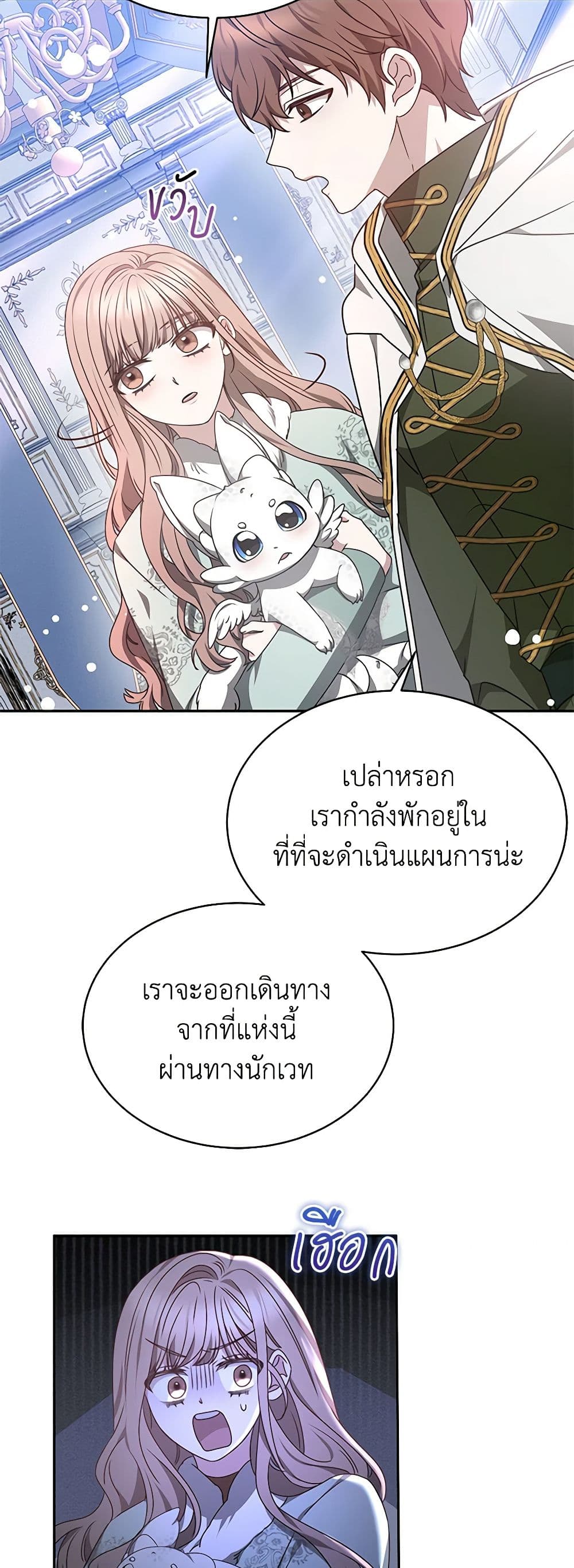 Living as a Maid in Confinement page 50