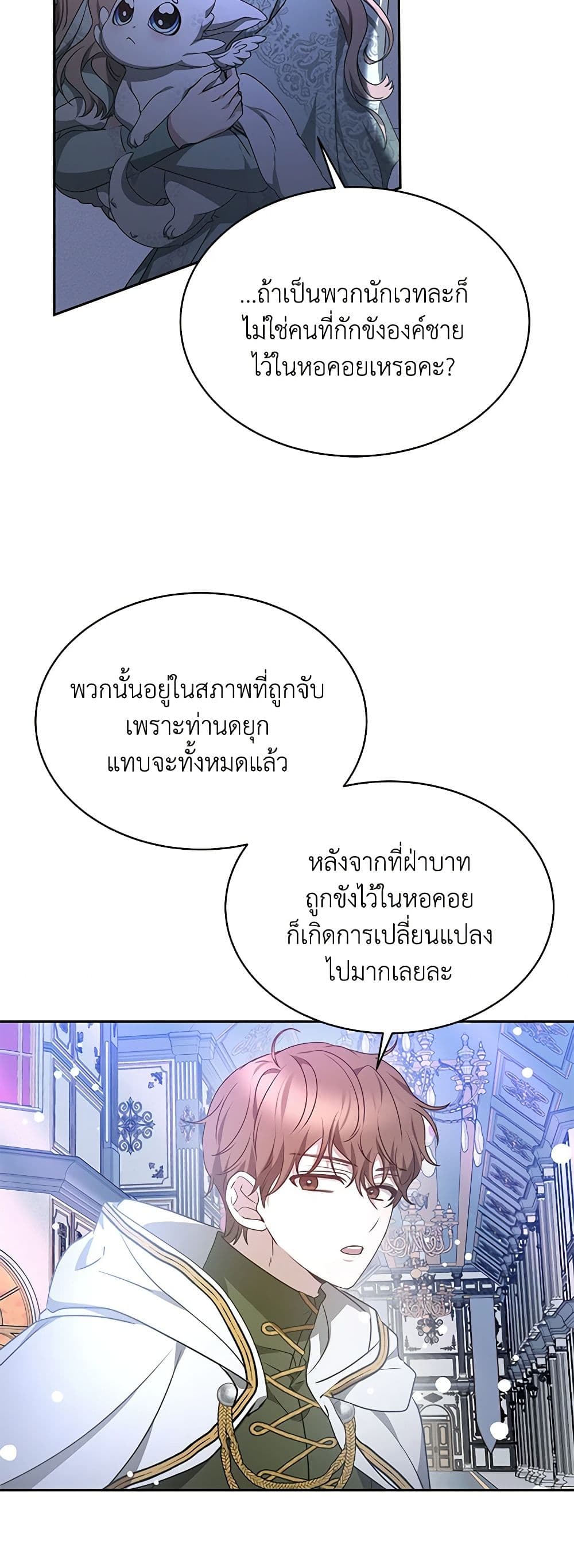 Living as a Maid in Confinement page 51