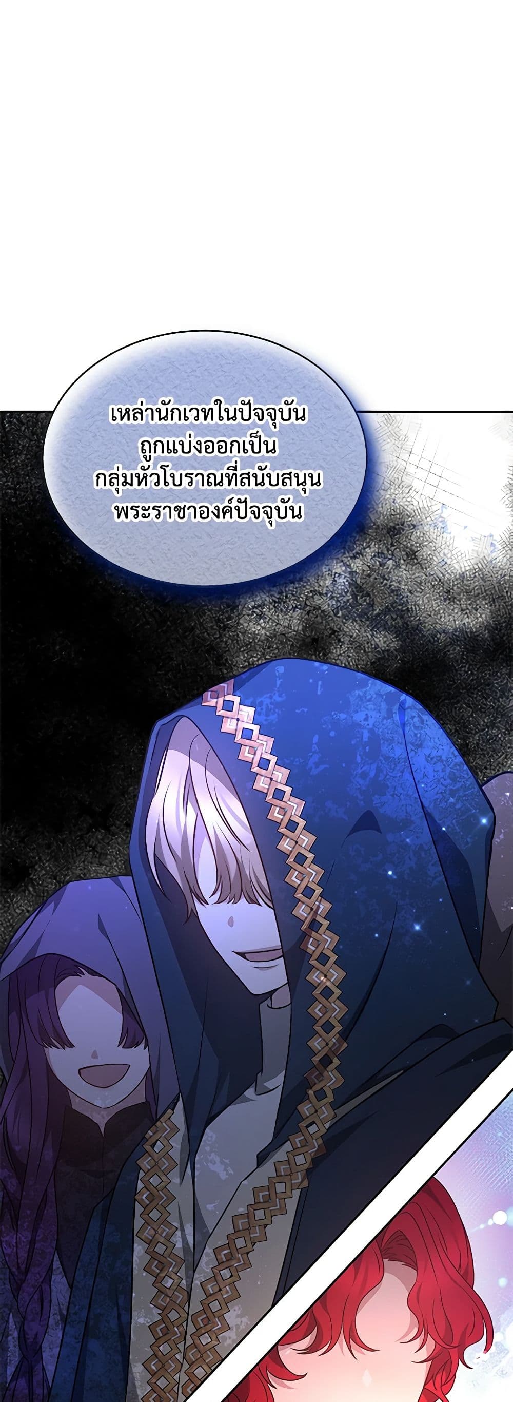 Living as a Maid in Confinement page 52