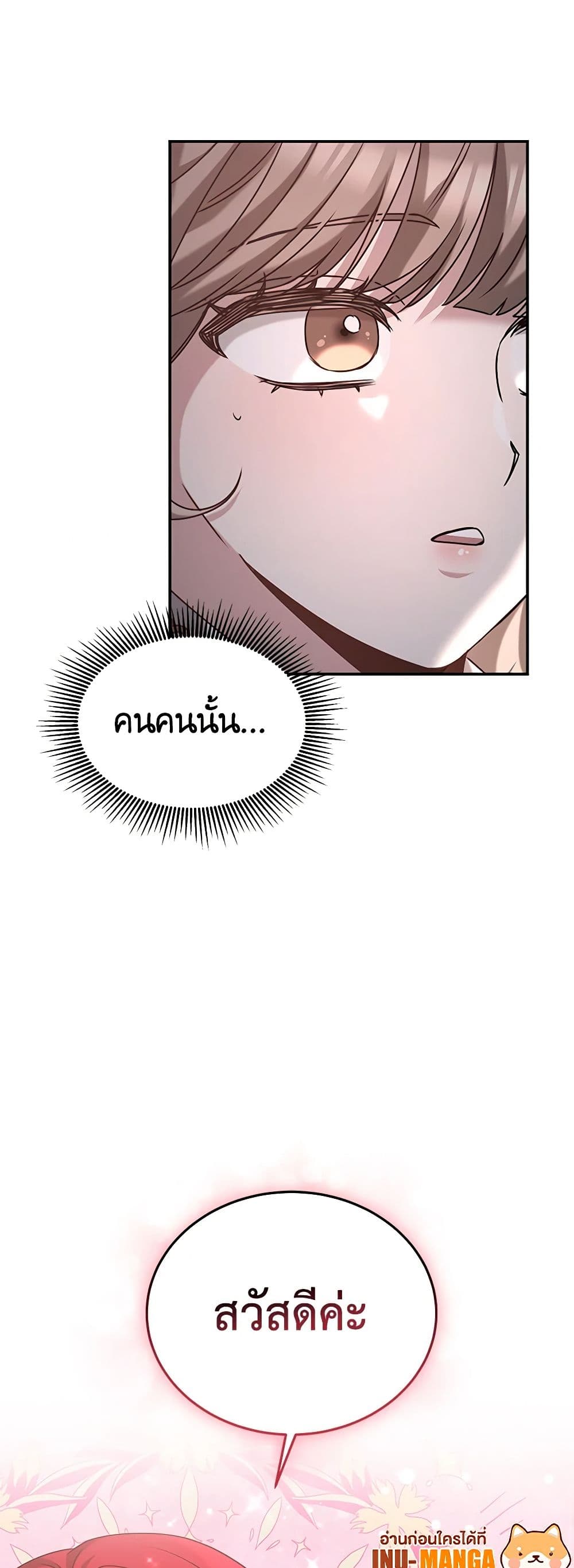 Living as a Maid in Confinement page 60