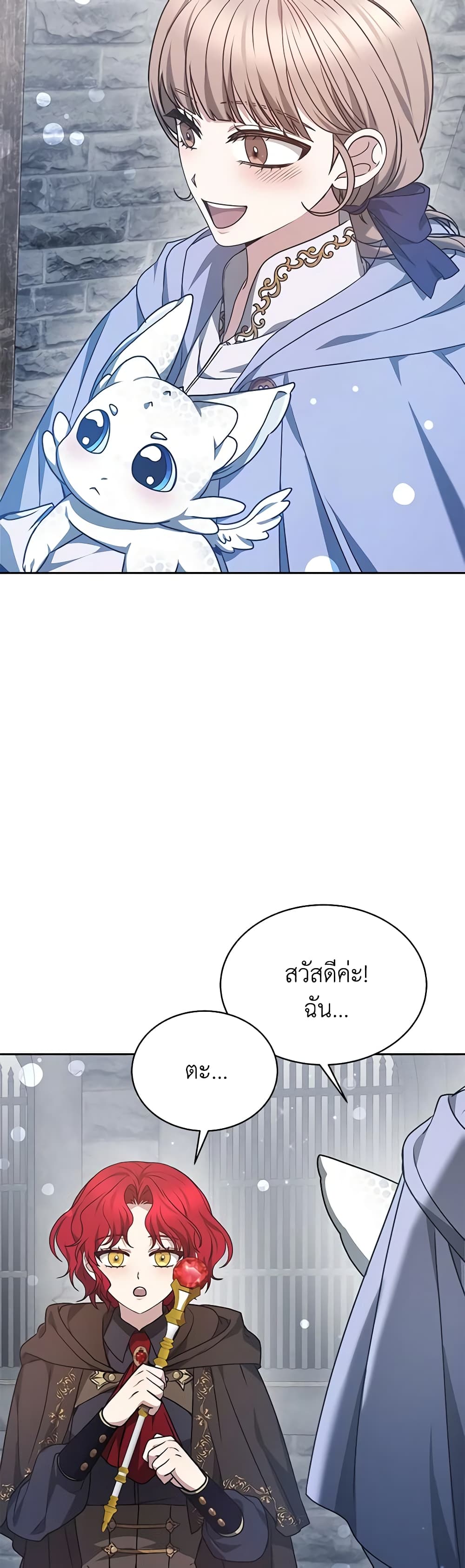 Living as a Maid in Confinement page 3