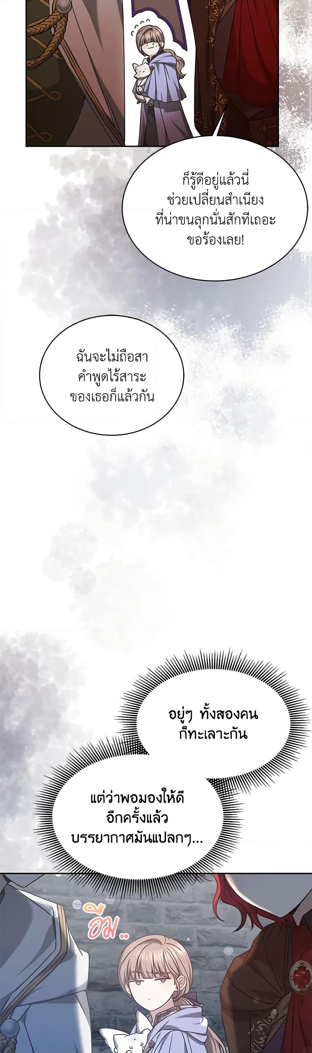 Living as a Maid in Confinement page 15