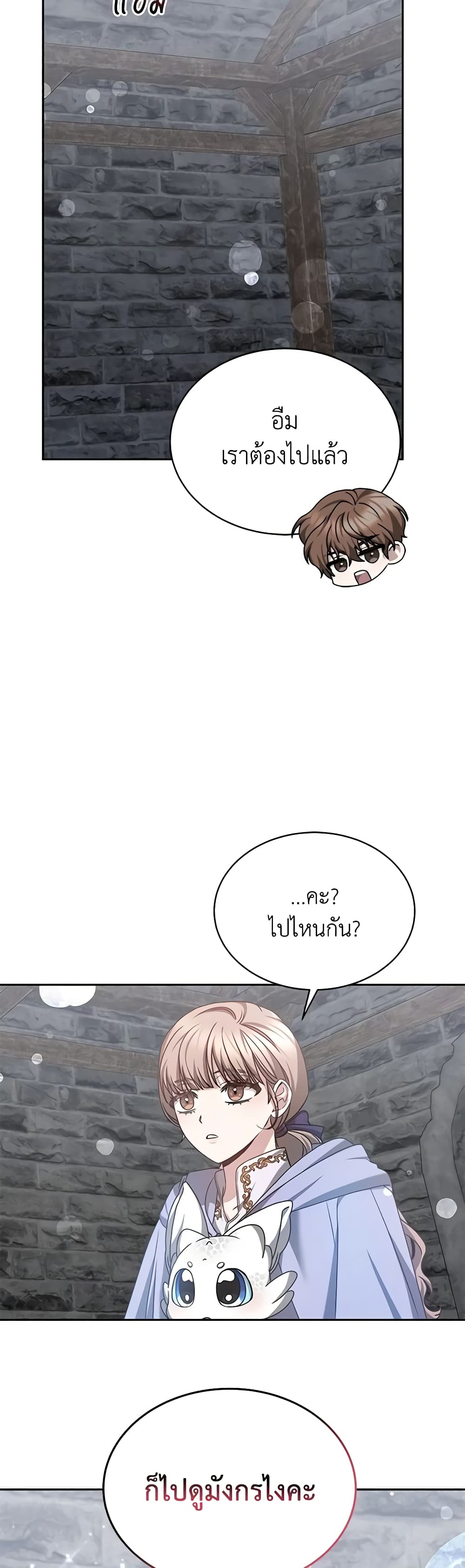 Living as a Maid in Confinement page 19