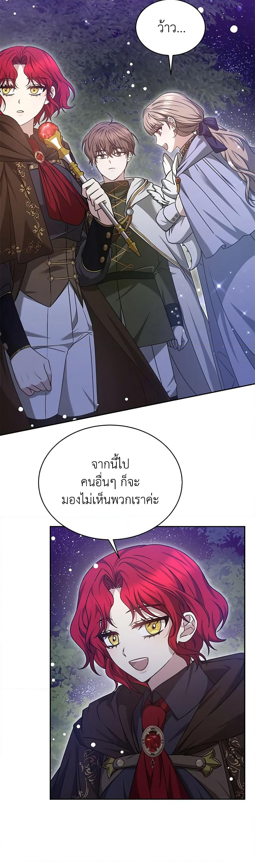 Living as a Maid in Confinement page 23