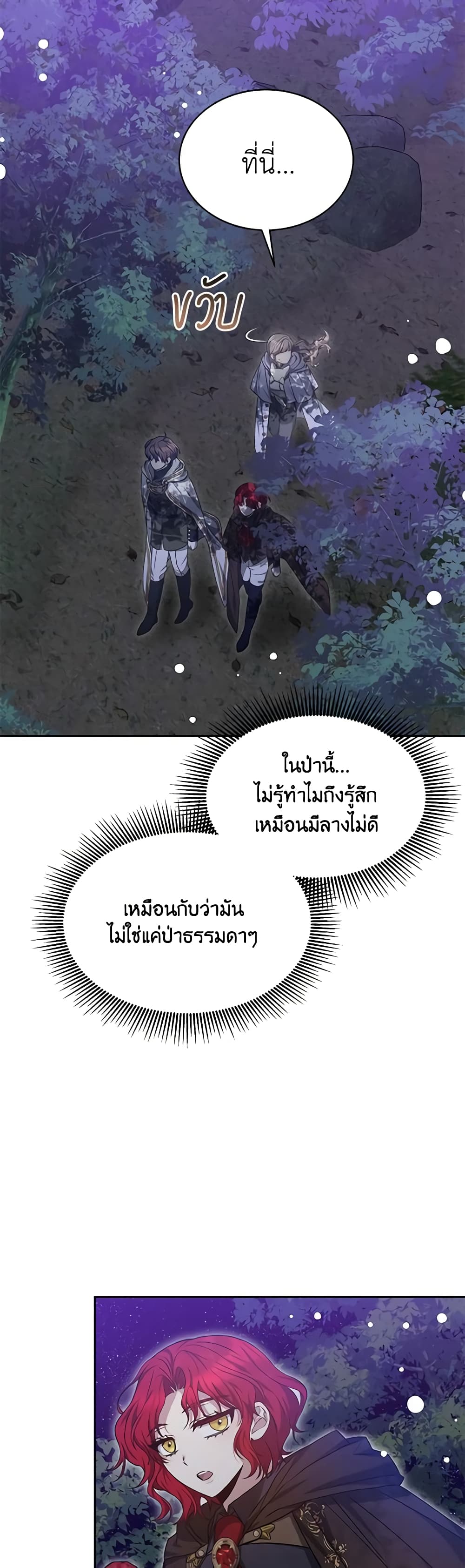 Living as a Maid in Confinement page 25