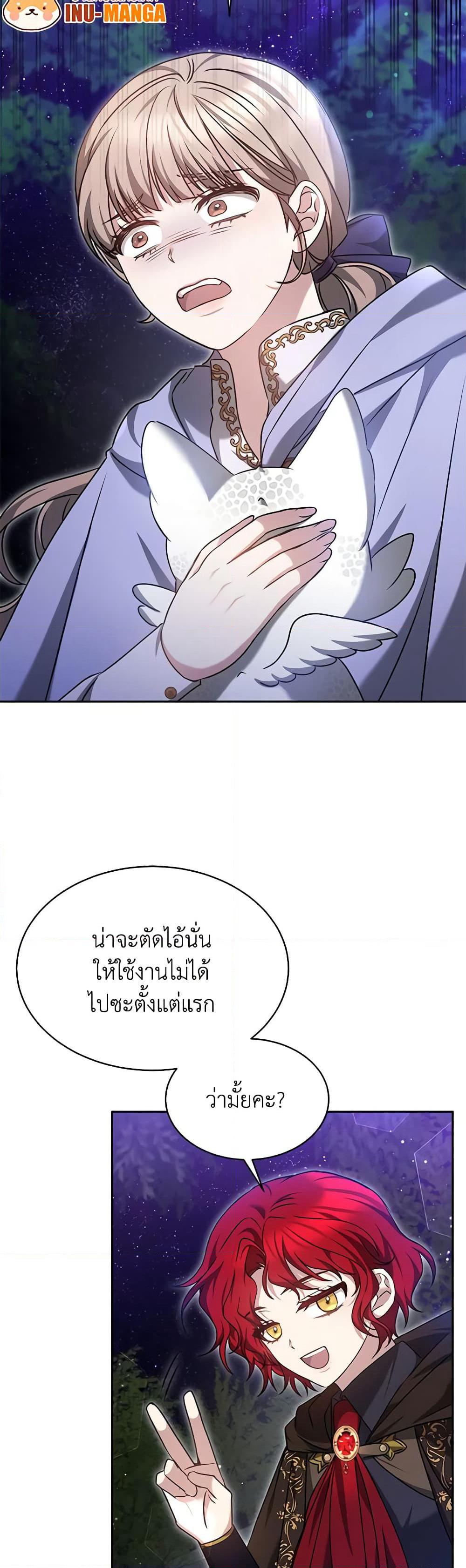 Living as a Maid in Confinement page 30