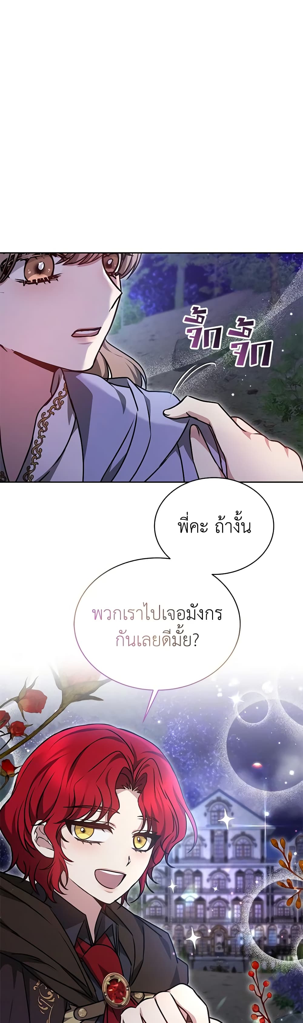 Living as a Maid in Confinement page 38
