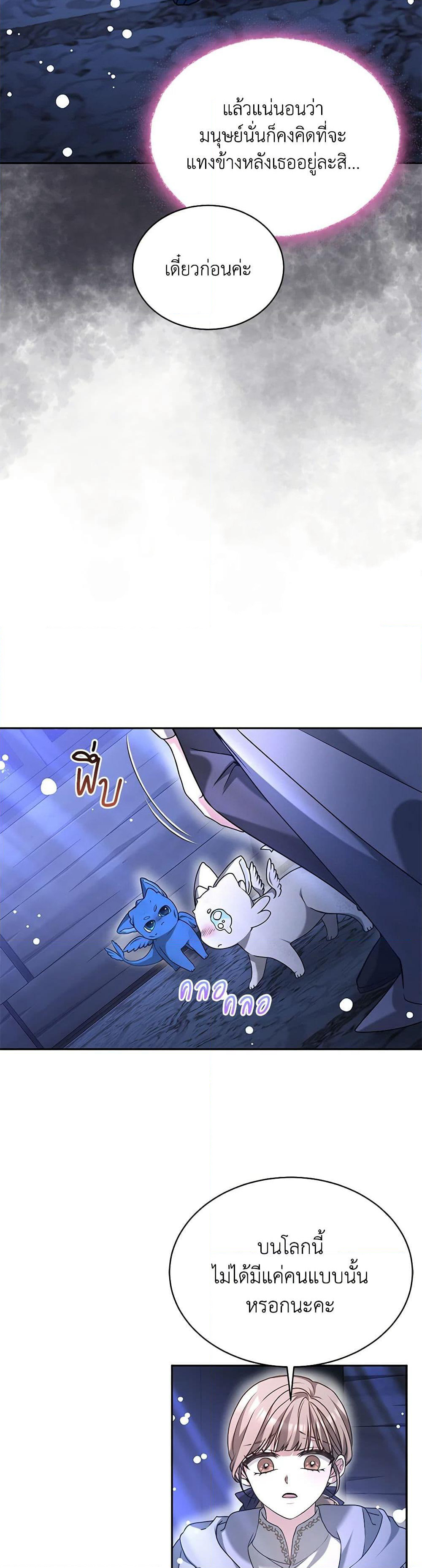 Living as a Maid in Confinement page 5