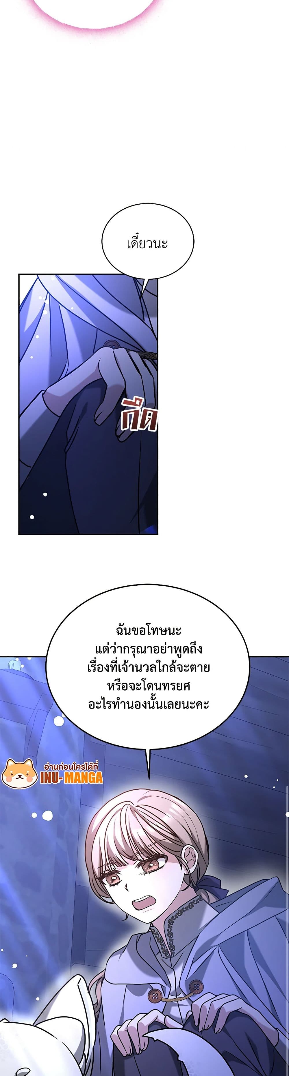 Living as a Maid in Confinement page 7