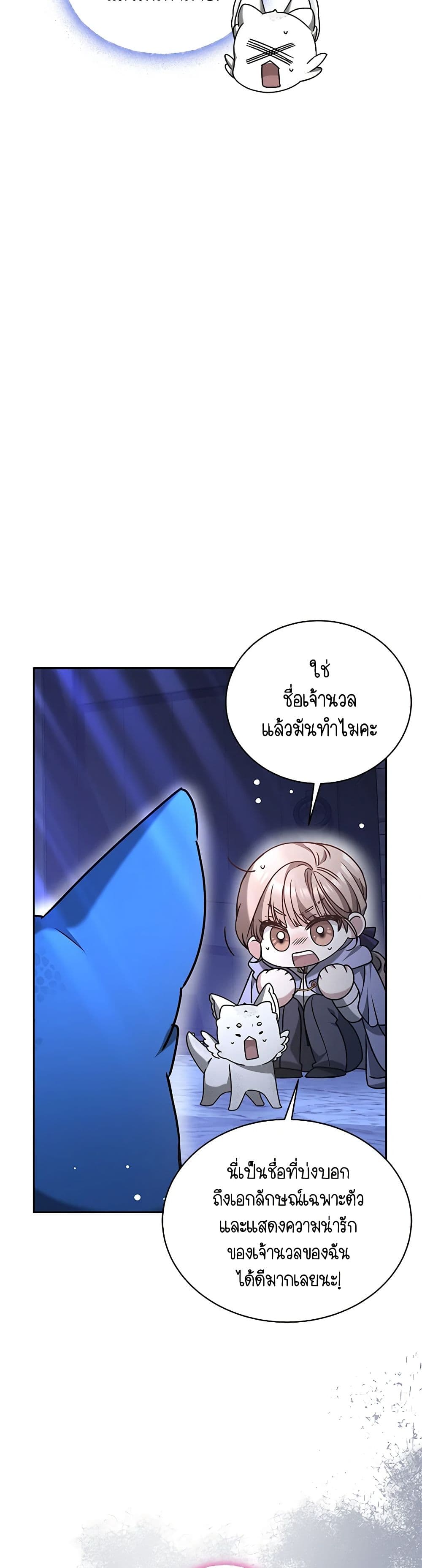 Living as a Maid in Confinement page 9