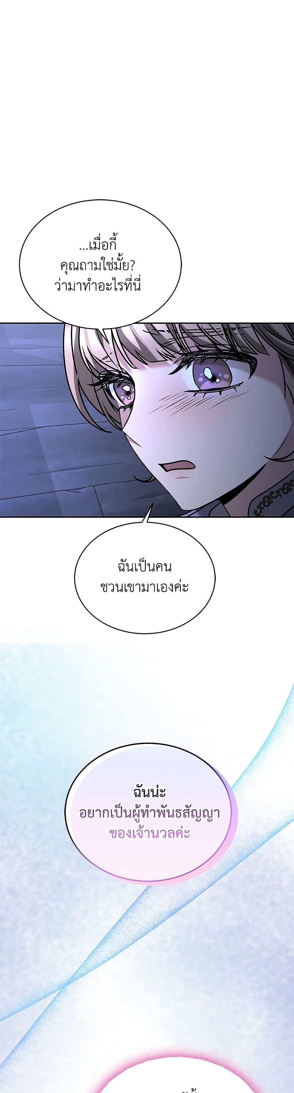 Living as a Maid in Confinement page 17
