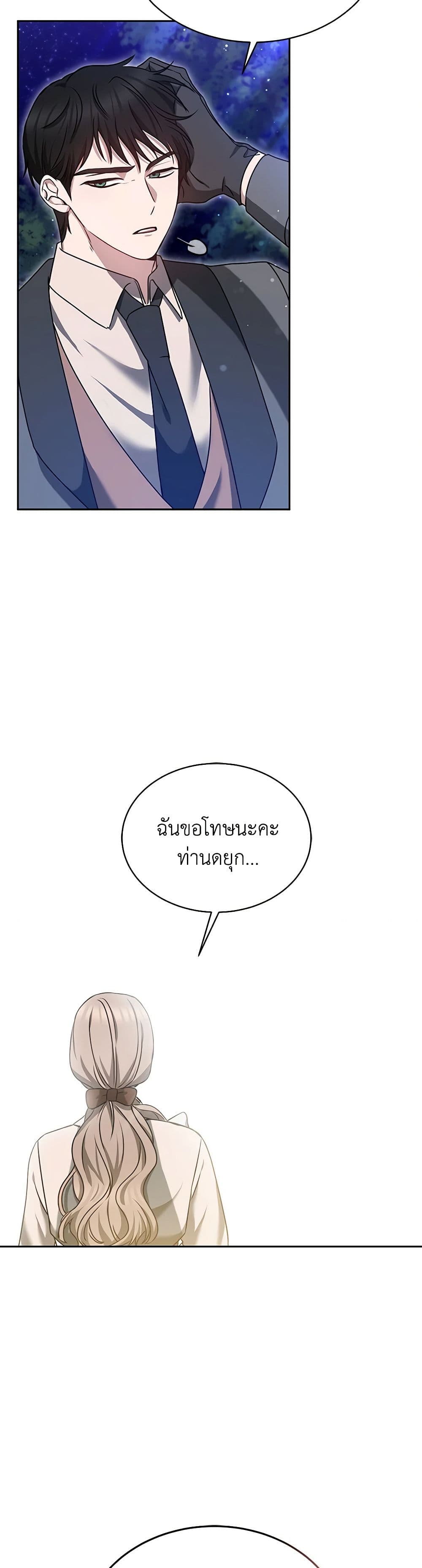 Living as a Maid in Confinement page 31