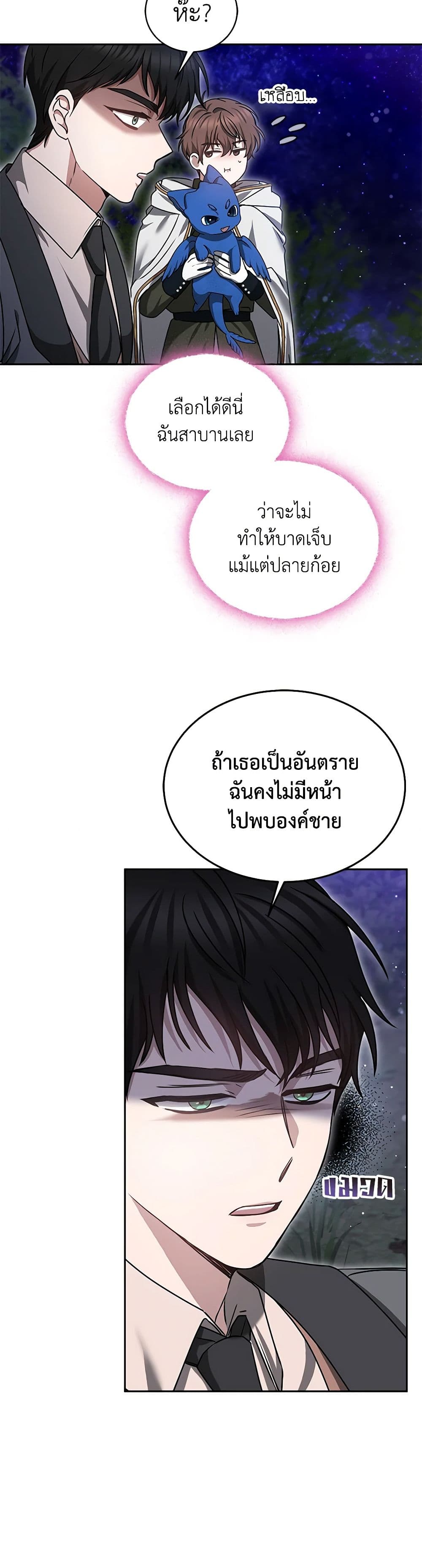 Living as a Maid in Confinement page 33