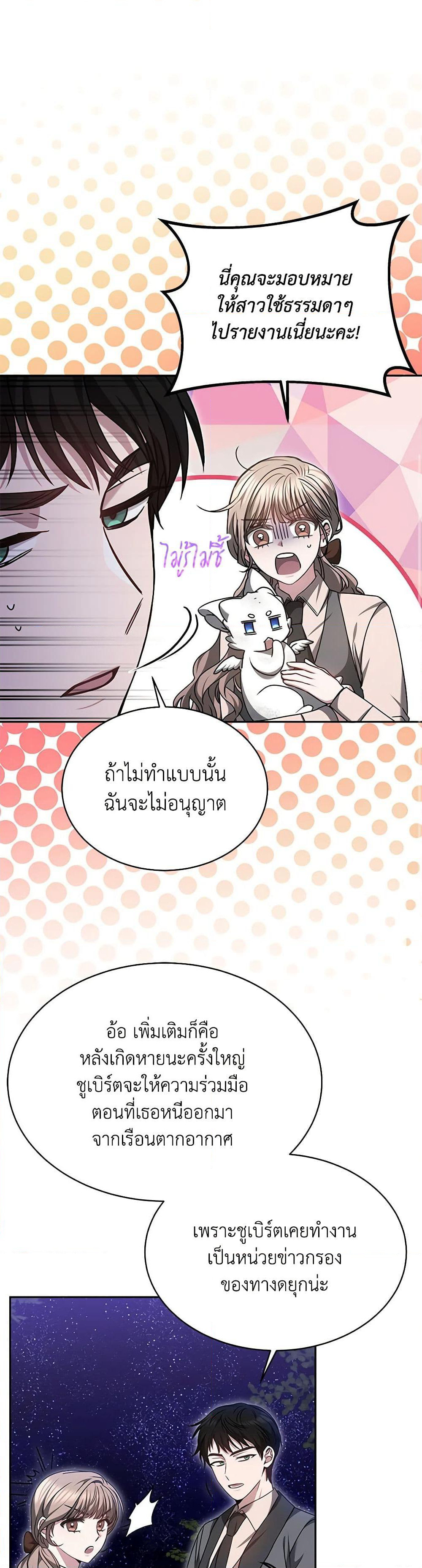 Living as a Maid in Confinement page 36
