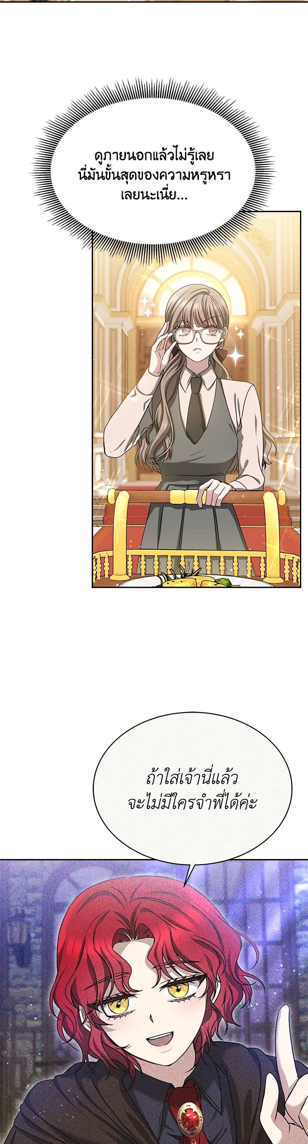 Living as a Maid in Confinement page 41