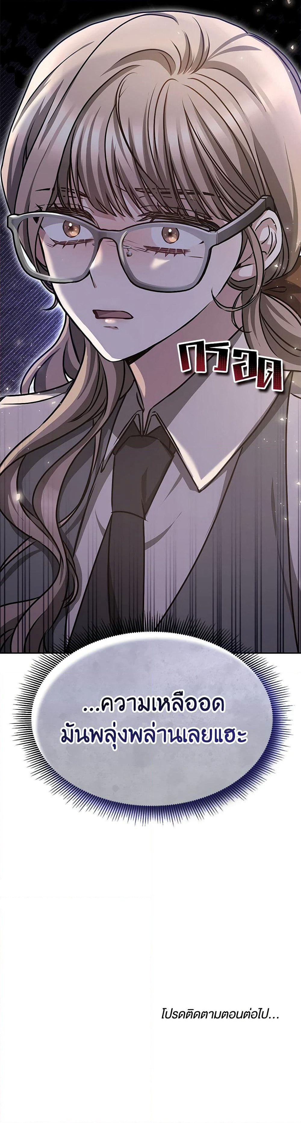 Living as a Maid in Confinement page 51