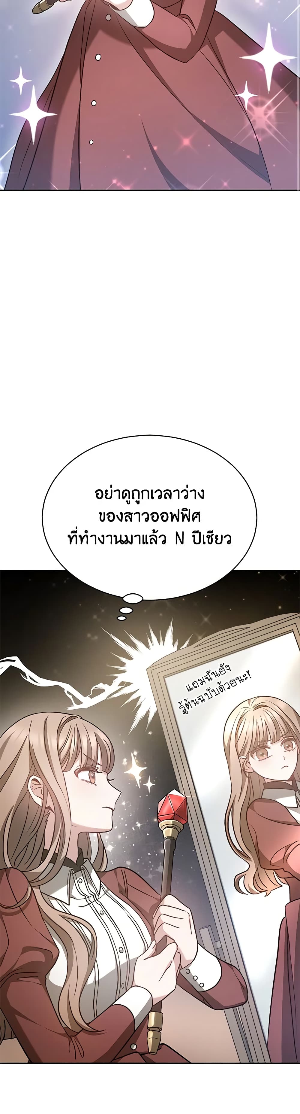 Living as a Maid in Confinement page 8