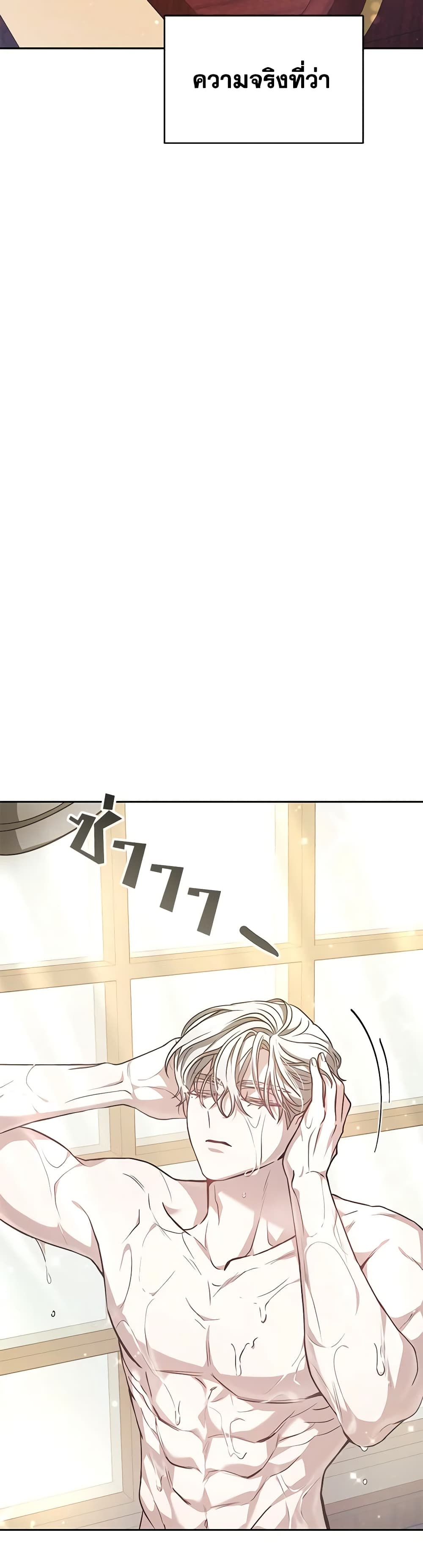 Living as a Maid in Confinement page 11