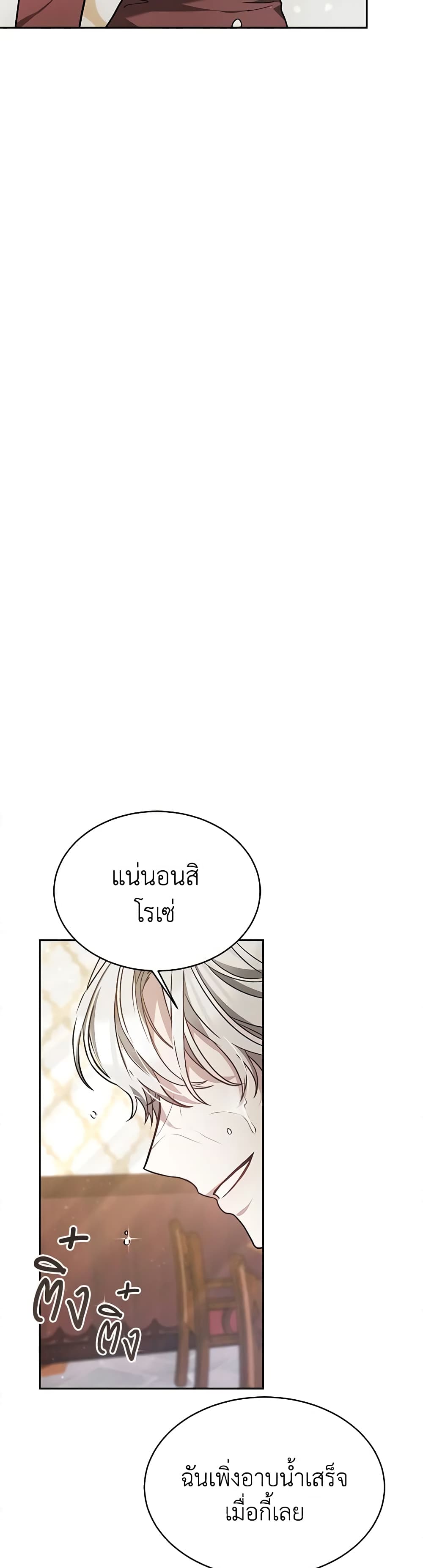 Living as a Maid in Confinement page 14