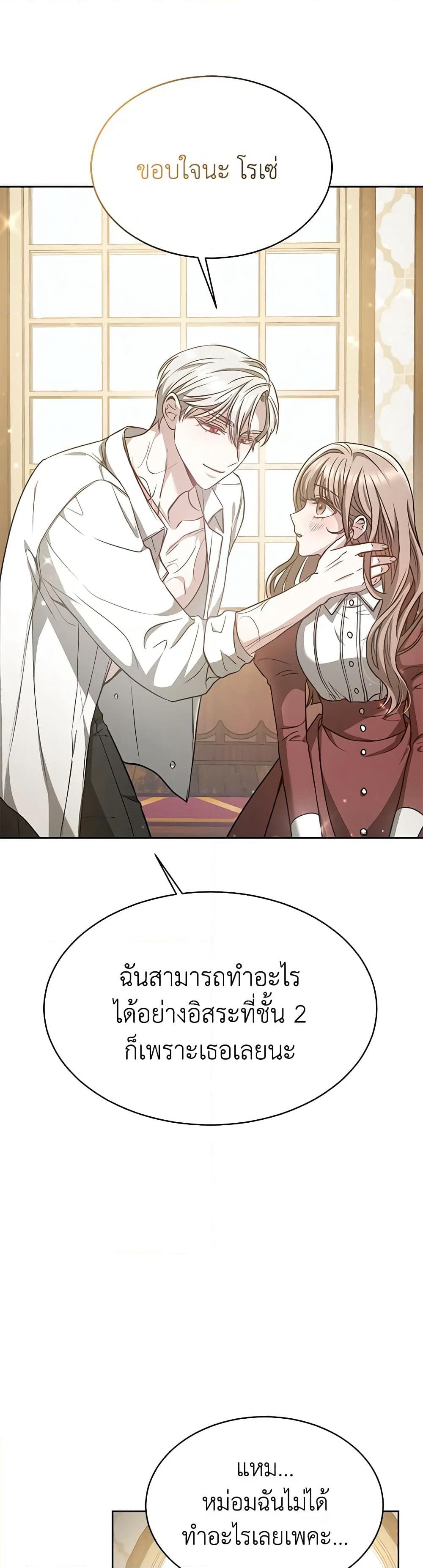 Living as a Maid in Confinement page 21