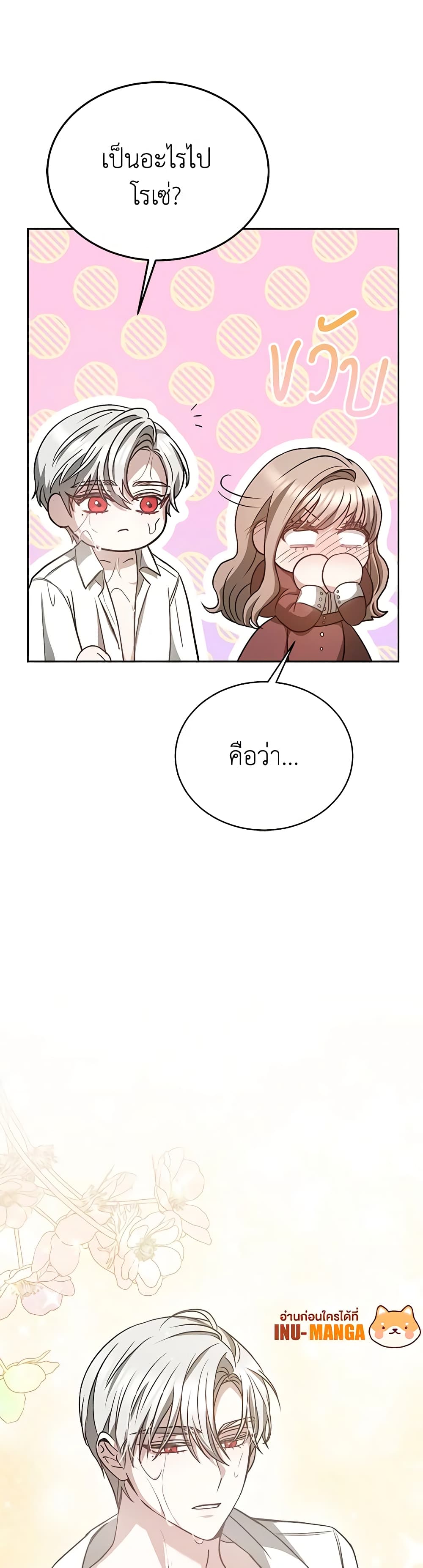 Living as a Maid in Confinement page 23