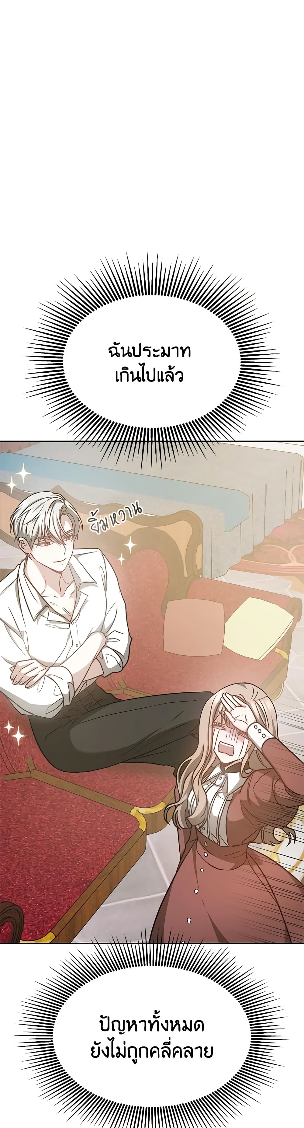 Living as a Maid in Confinement page 28