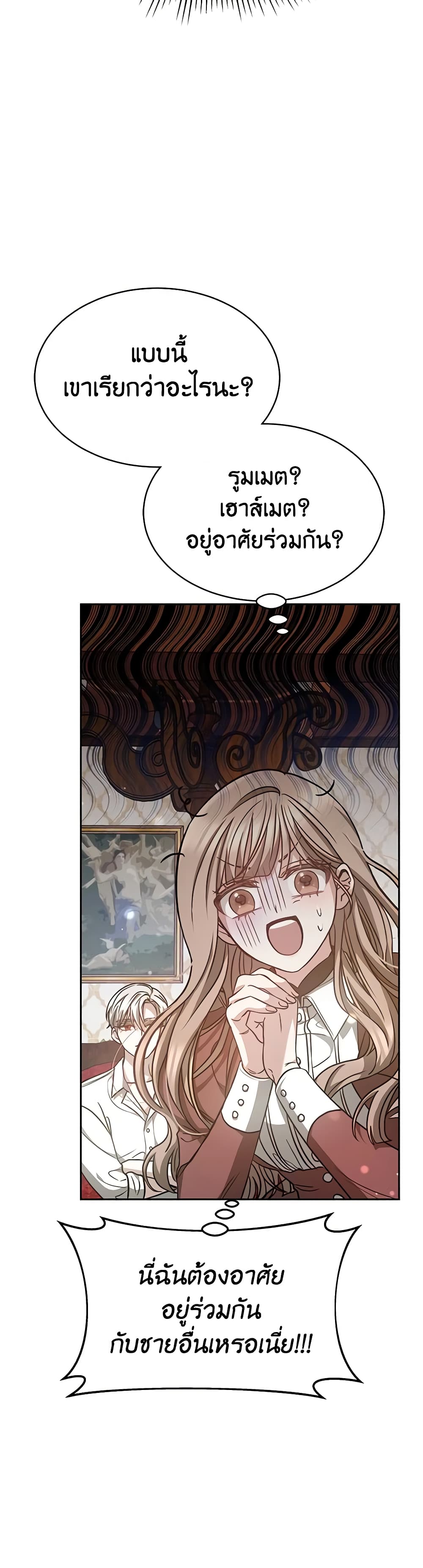 Living as a Maid in Confinement page 29