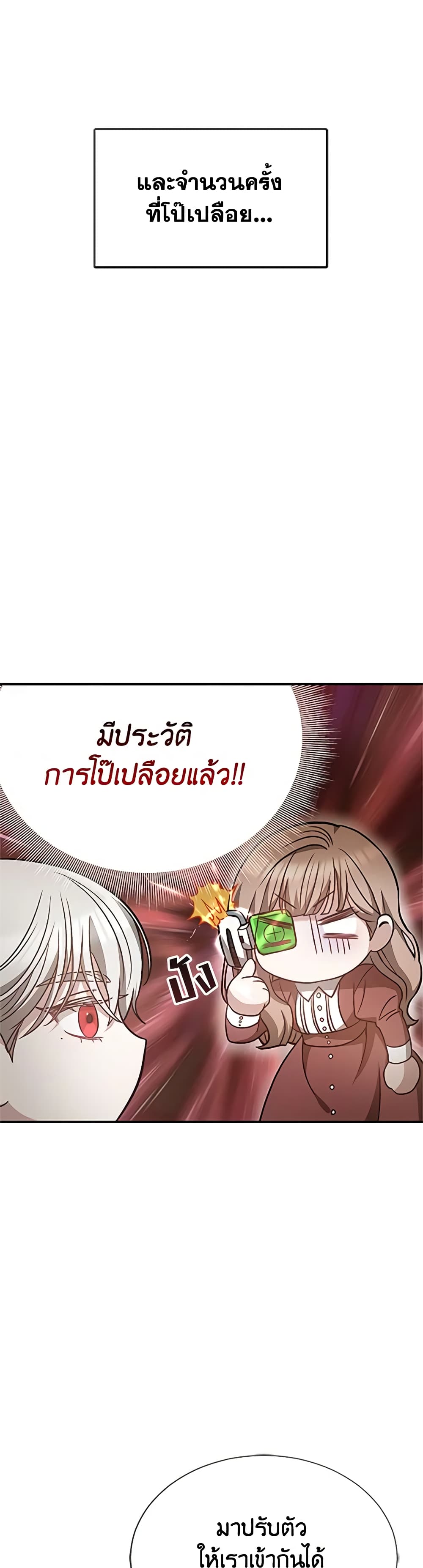 Living as a Maid in Confinement page 32