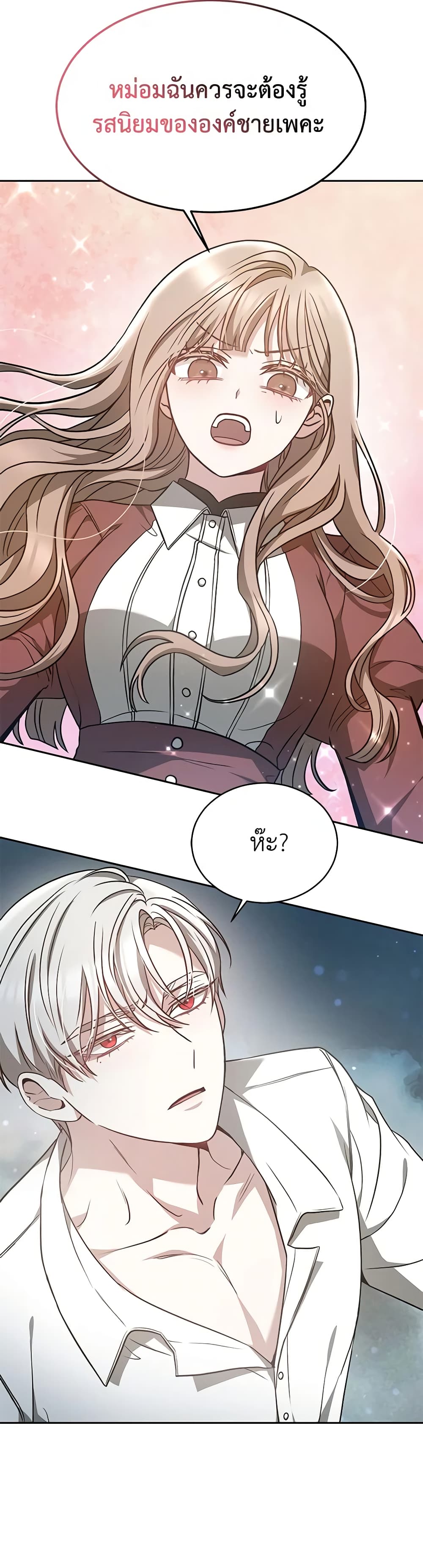 Living as a Maid in Confinement page 34
