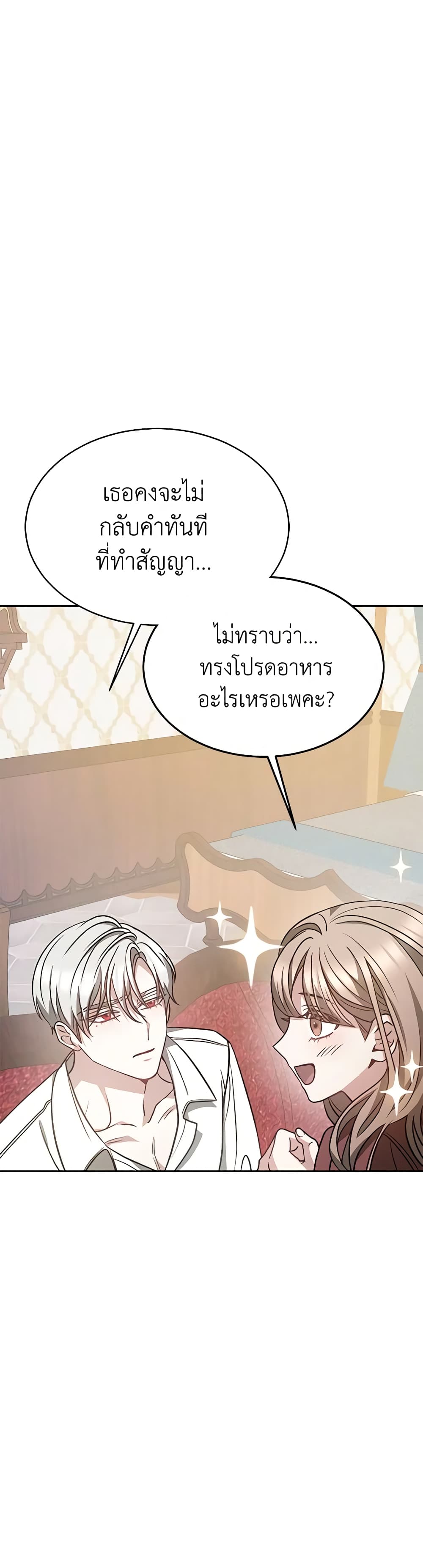 Living as a Maid in Confinement page 35