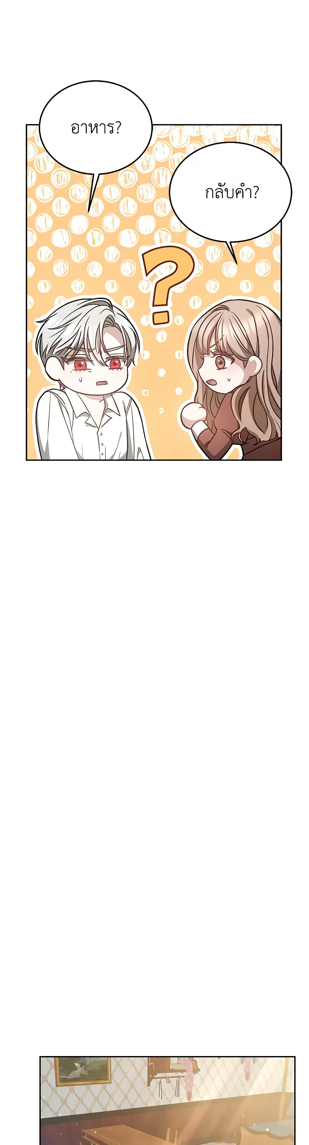 Living as a Maid in Confinement page 36