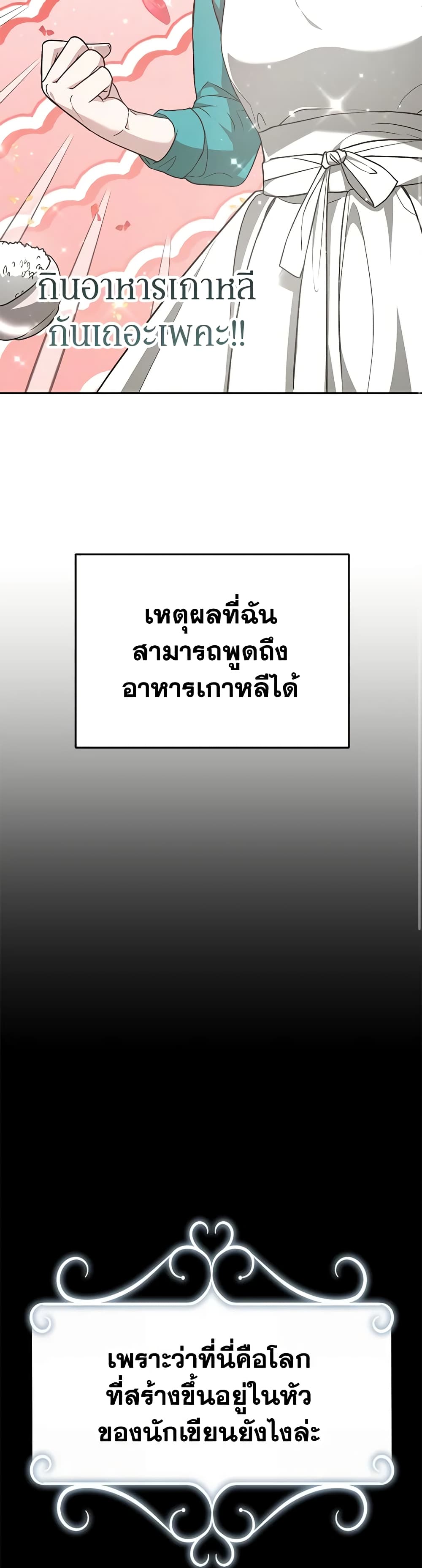 Living as a Maid in Confinement page 42