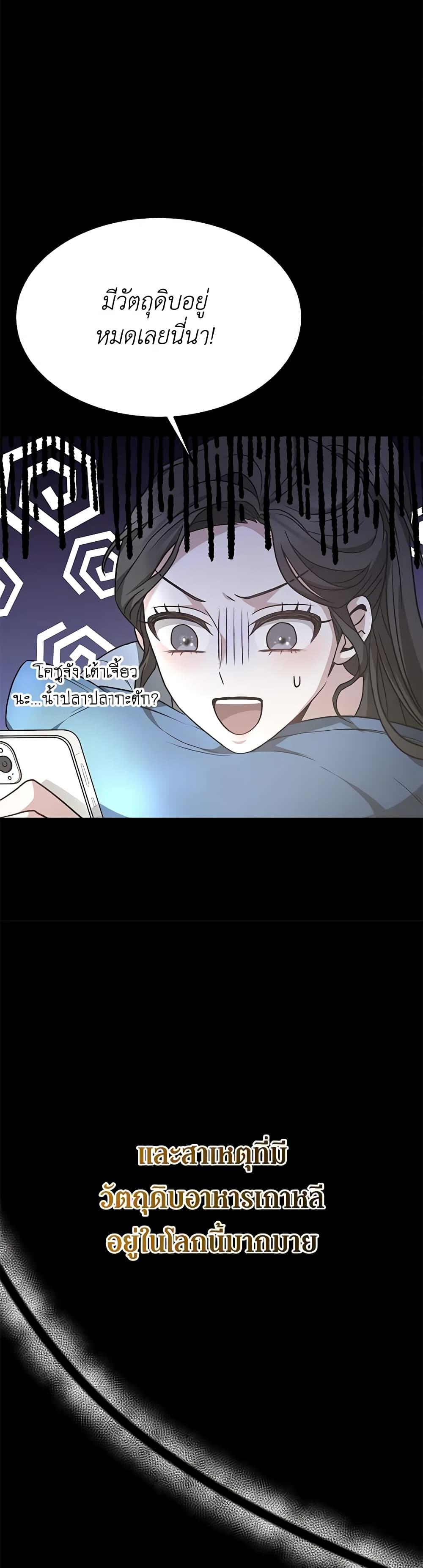Living as a Maid in Confinement page 45