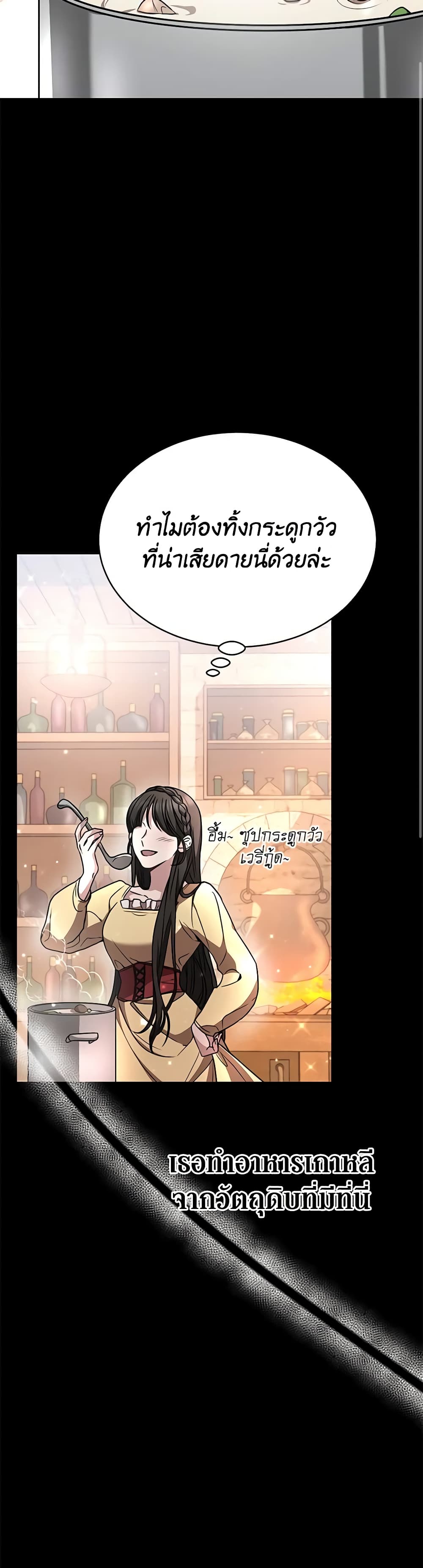Living as a Maid in Confinement page 48