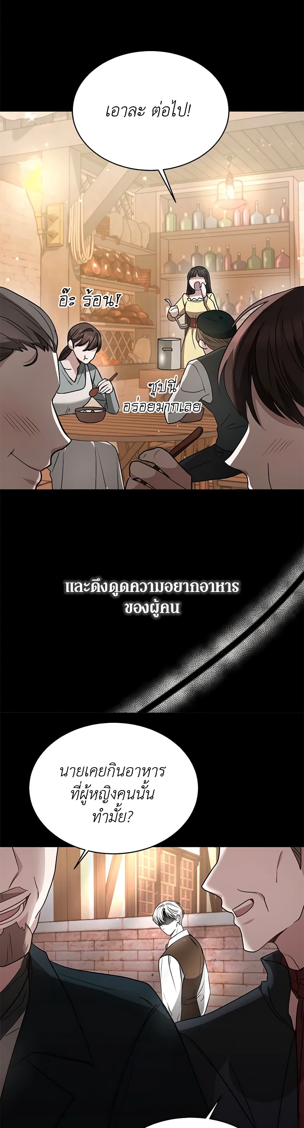 Living as a Maid in Confinement page 49