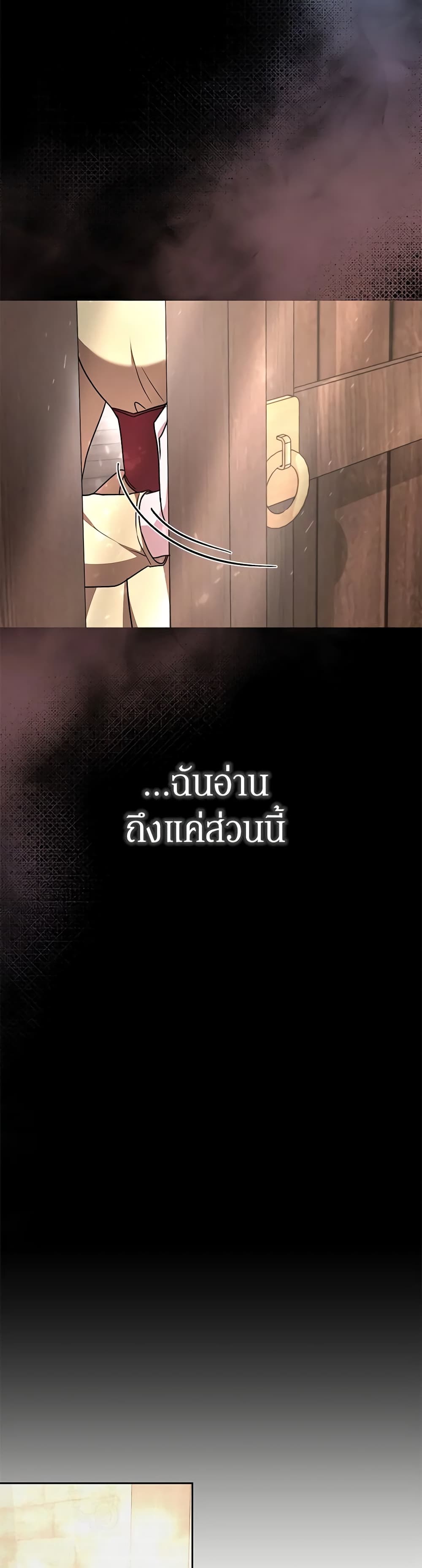 Living as a Maid in Confinement page 52