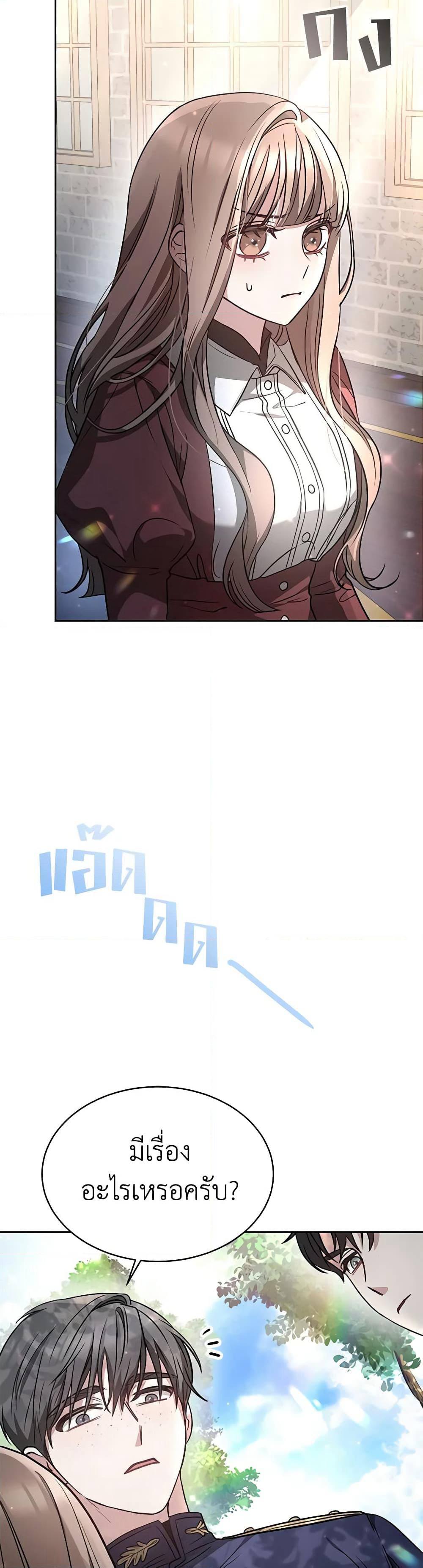 Living as a Maid in Confinement page 55