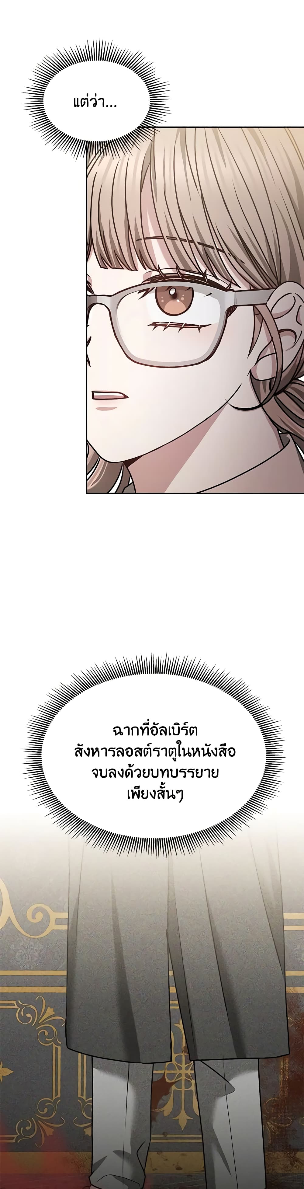 Living as a Maid in Confinement page 3