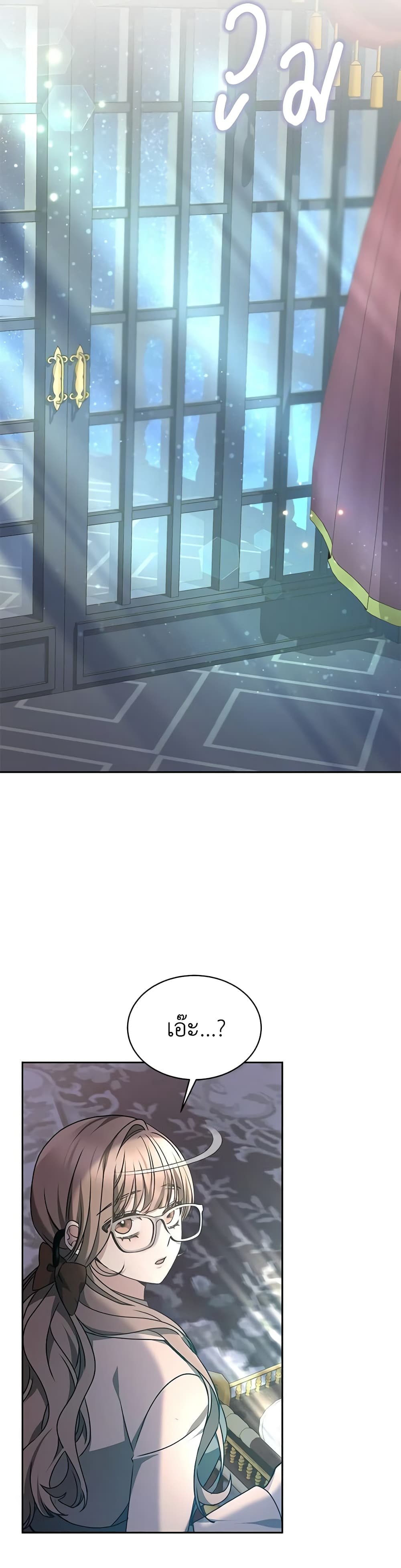 Living as a Maid in Confinement page 17
