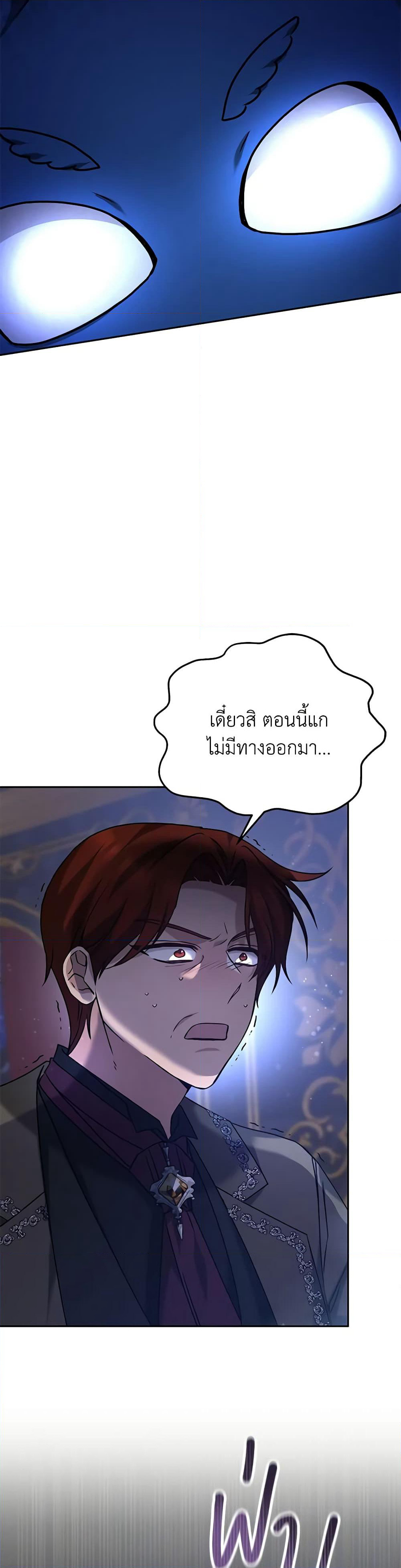 Living as a Maid in Confinement page 22