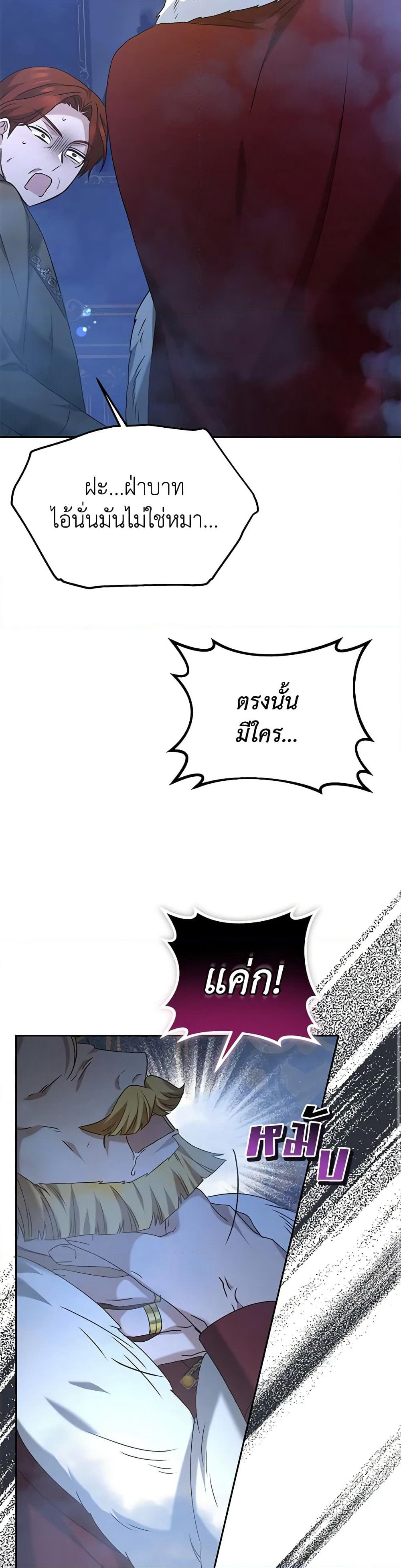 Living as a Maid in Confinement page 28