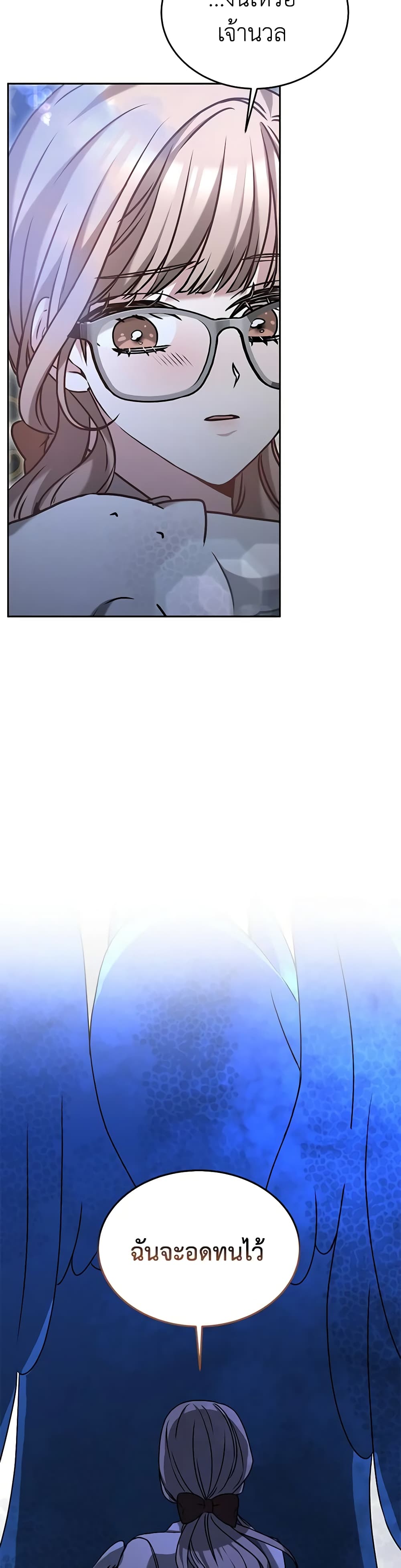 Living as a Maid in Confinement page 32