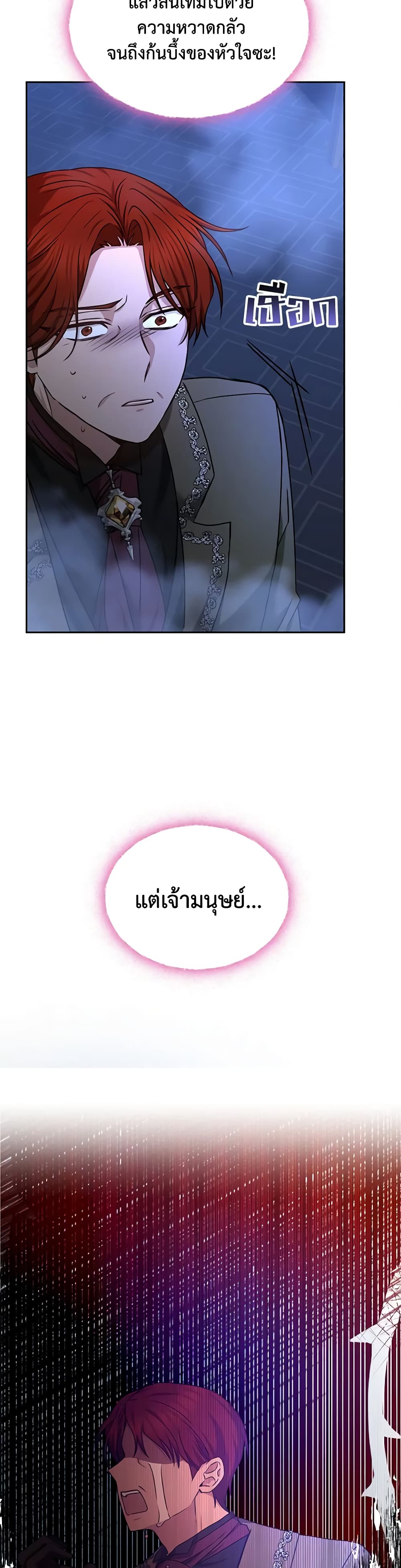 Living as a Maid in Confinement page 34