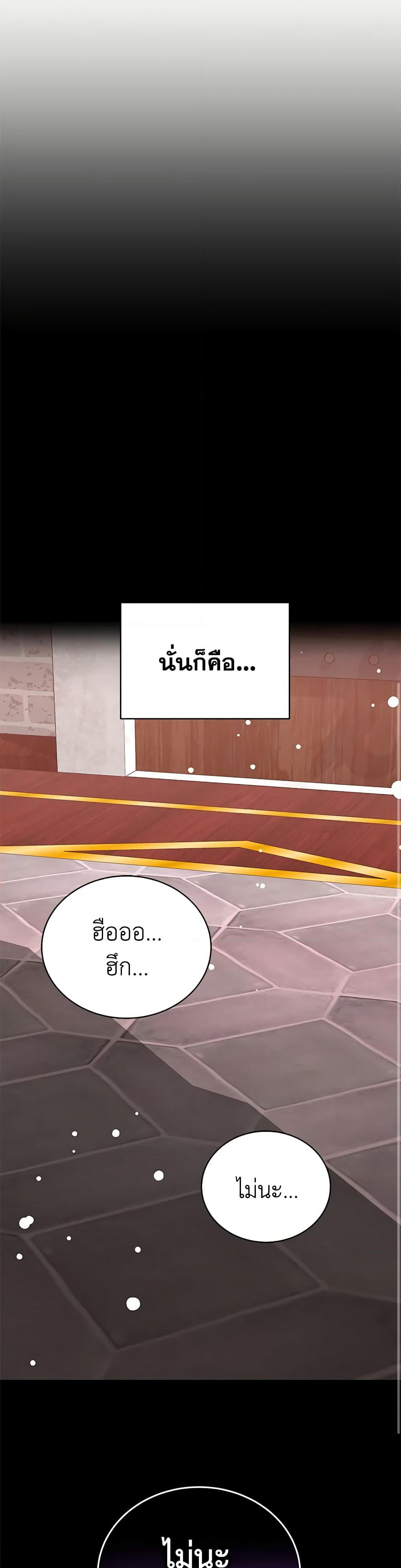 Living as a Maid in Confinement page 50