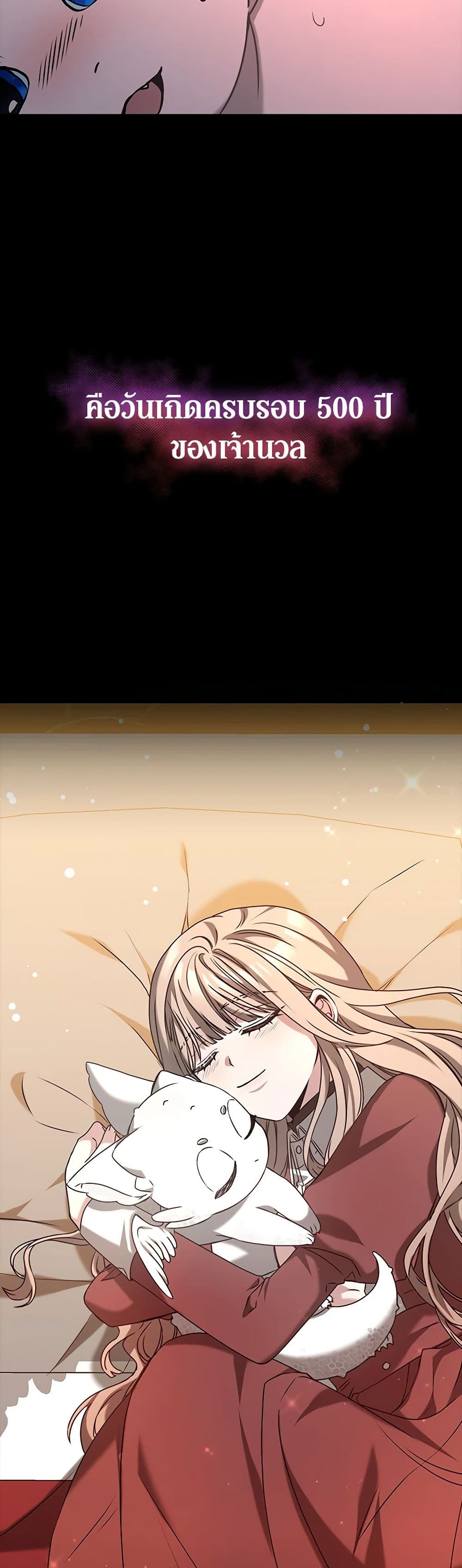 Living as a Maid in Confinement page 4